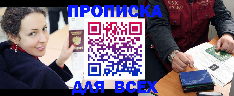 прописка поиск в Нижнем Новгороде