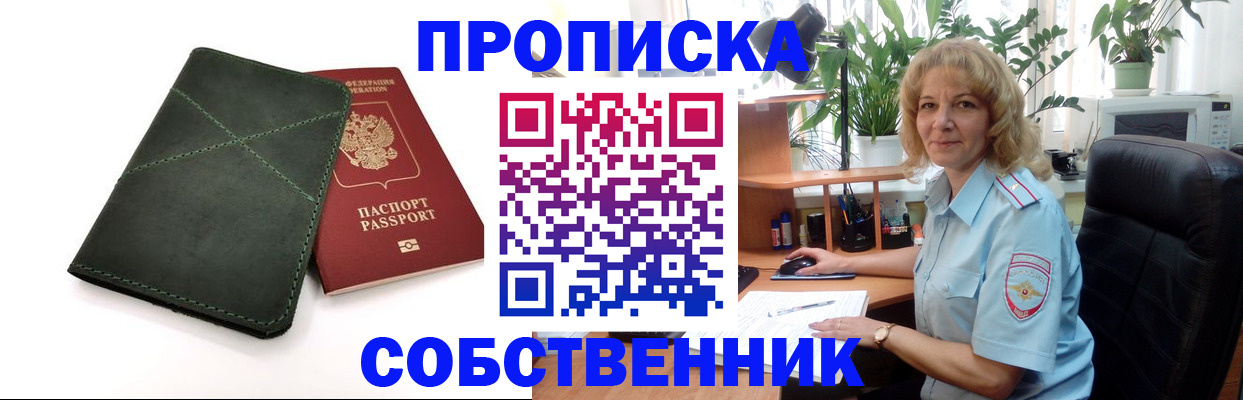 где прописаться в Нижнем Новгороде